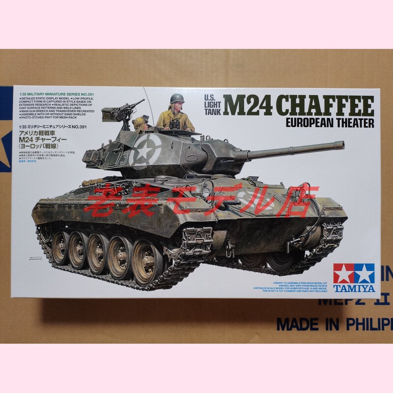Tamiya 35391 1/35 M24 Xiafei Light Tank + 2 Soldiers Tamiya 35391 1/35 M24 Xiafei Light Tank + 2 Soldiers