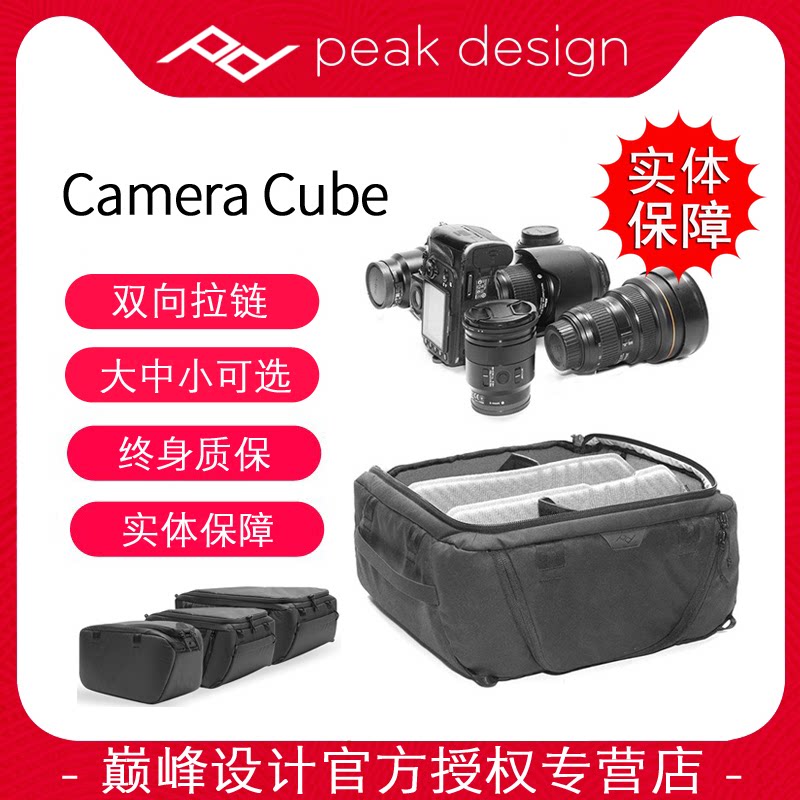 Peak Design Camera Cube DSLR Micro Single Camera Liner bag Shockproof Anti-collision Travel Backpack 