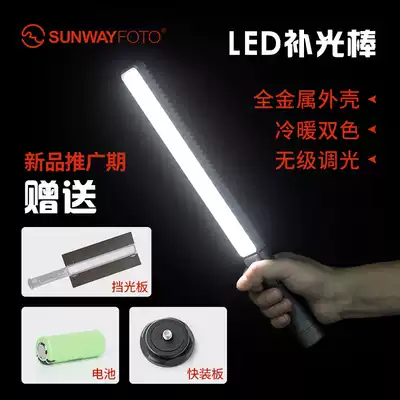 Shengwei FL-152 Fill light photography handheld portable outdoor photography light LED fill light stick light Light light