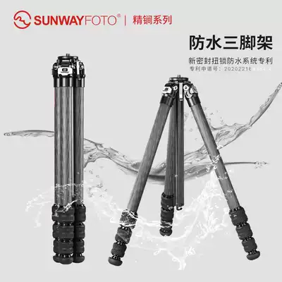 Shengwei T2841CE micro single-lens camera anti-camera carbon fiber professional stable tripod waterproof sand-proof photography travel photo portable carbon tripod special-shaped central shaft design