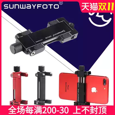 SUNWAYFOTO Shengwei CPC-02 tripod camera fixed photography desktop mobile phone rack main live metal compact portable folding iPhone Huawei mobile phone clip multifunctional Universal