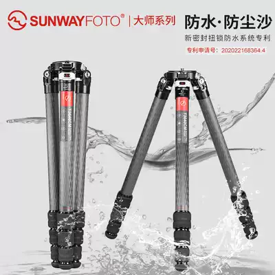 SUNWAYFOTO Shengwei T3640CM tripod professional stable master carbon fiber four-section waterproof sand-proof heavy telephoto lens bird photography tripod