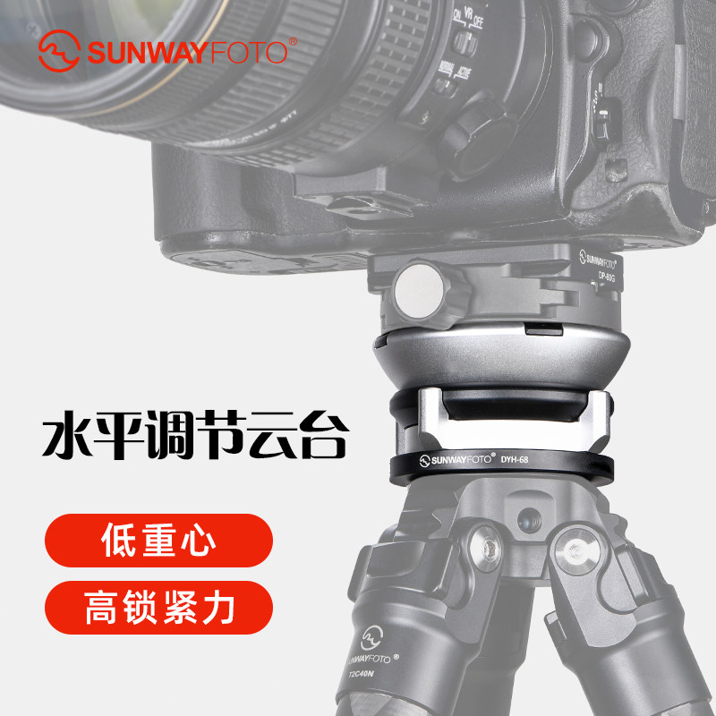 sunwayfoto DYH-68 68mm Horizontal adjustment table Monocular large format camera Camera Panoramic 720 Tripod gimbal base