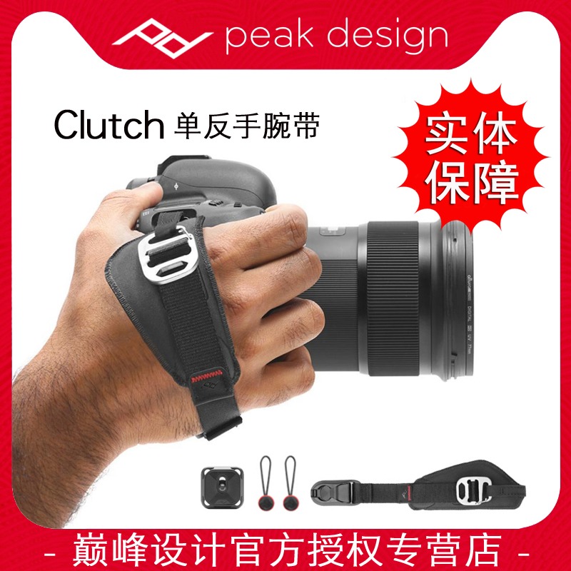 Peak Design Clutch Micro-SLR Camera Anti-Camera Wrist Support for Canon EOS R5 R6 5D4 1DXII 