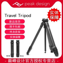 PeakDesign Travel Tripod Tripod Gimbal Set Professional Photography Travel Portable Micro SLR Camera Tripod Carbon Fiber Aluminum