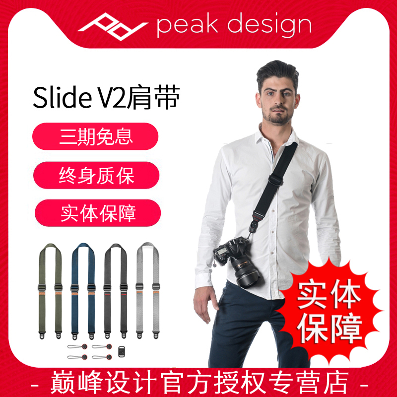 Pinnacle design PeakDesign Slide lite V2 micro SLR camera back strap PD diagonal across decompression quick release shoulder strap for Sony A7R3 Canon R3 R5 R6 Nikon Z6 Fujifilm