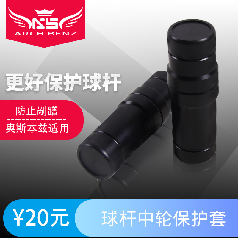 Osborne billiard club nine club exclusive accessories Osborne middle wheel protection