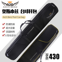 Osborne Billiard club bag 8 holes soft bag 1 2-pole barrel ball box Nine-ball club tube portable club bag snooker supplies