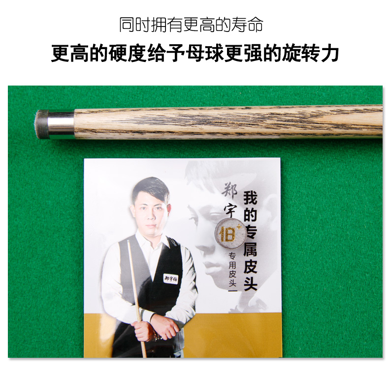 Đầu da Trịnh Yubo da báo hoang dã cue da đầu 11mm que bi-a đầu đen tám cung cấp phụ kiện bàn bi a tại nhà