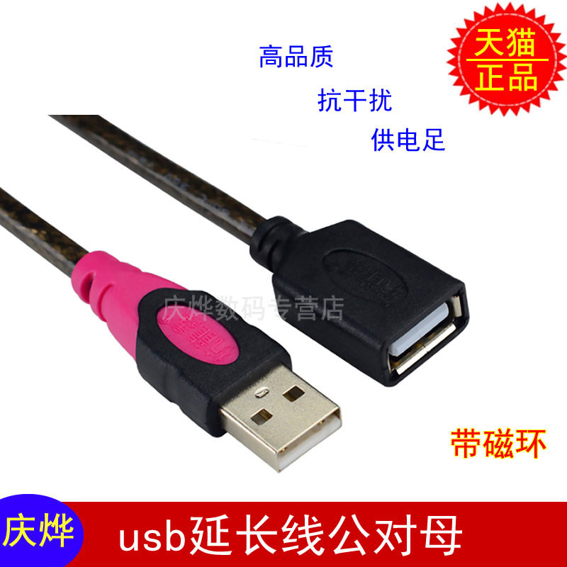 Câble extension USB - Ref 436641 Image 15