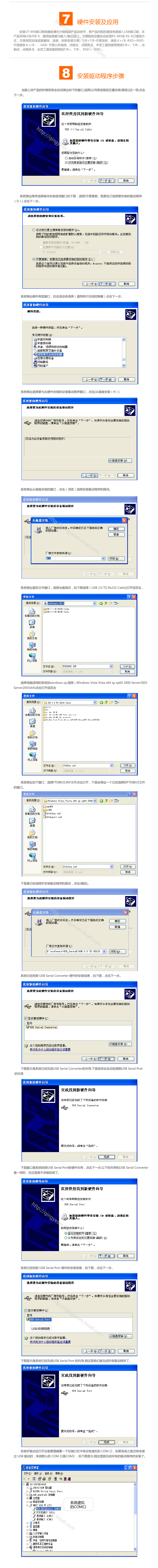Hub USB - Ref 366349 Image 12