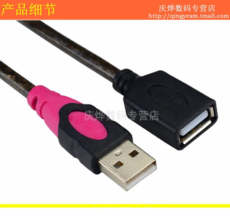 Câble extension USB - Ref 436641 Image 12