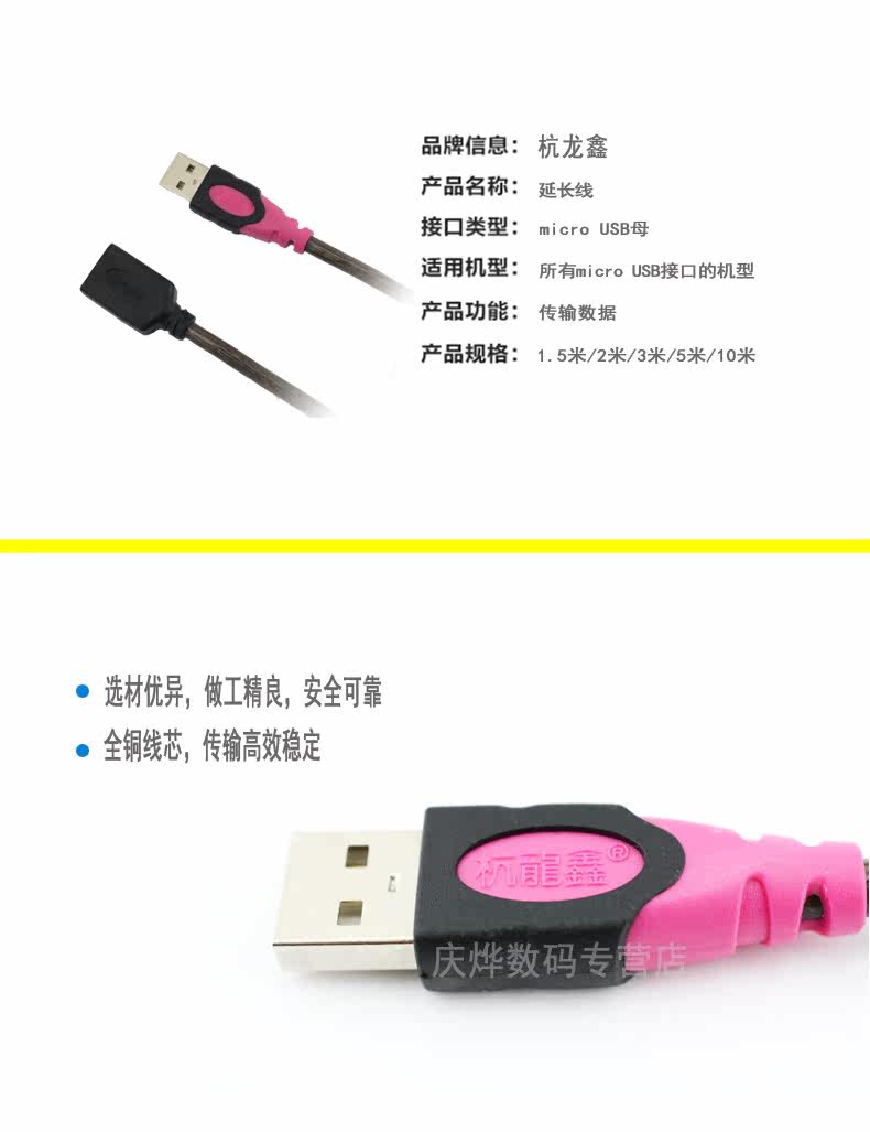 Câble extension USB - Ref 436641 Image 8