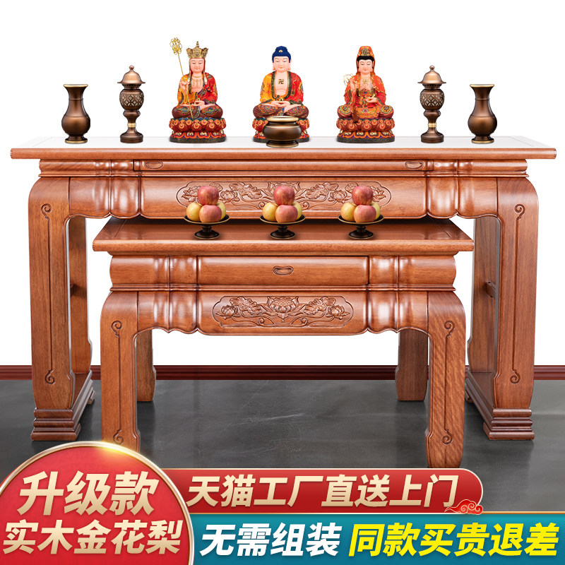 神台柜全实木供桌香案家用佛台大佛桌菩萨供奉桌子神龛客厅香火桌，打造家中神圣空间！altar vibes -供桌-淘宝好物网