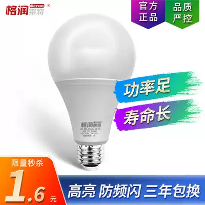 Grun Leitte LED bulb e27 screw mouth 5w12w15w20w plastic clad aluminum ball energy saving household lamp light source