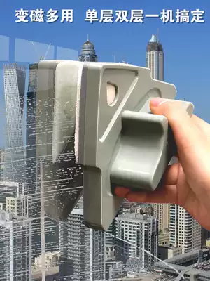 Glass cleaner artifact Household double-sided high-rise high-rise double-layer thick window cleaner Hollow strong magnetic cleaning cleaning scraper
