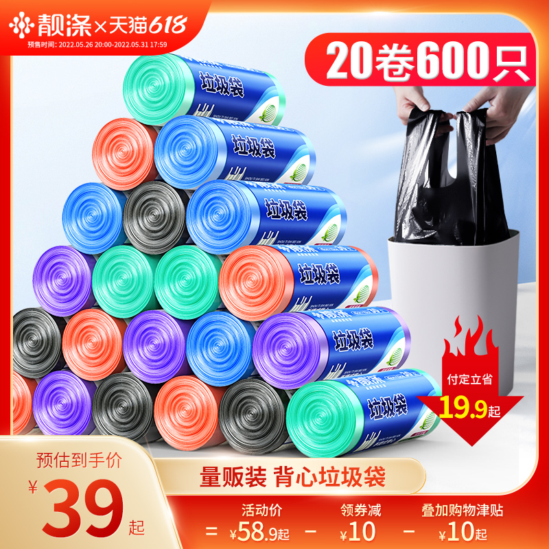 618 pre-sale of beautiful polyester garbage bags thickened domestic vest portable kitchen disposable wholesale plastic bag black