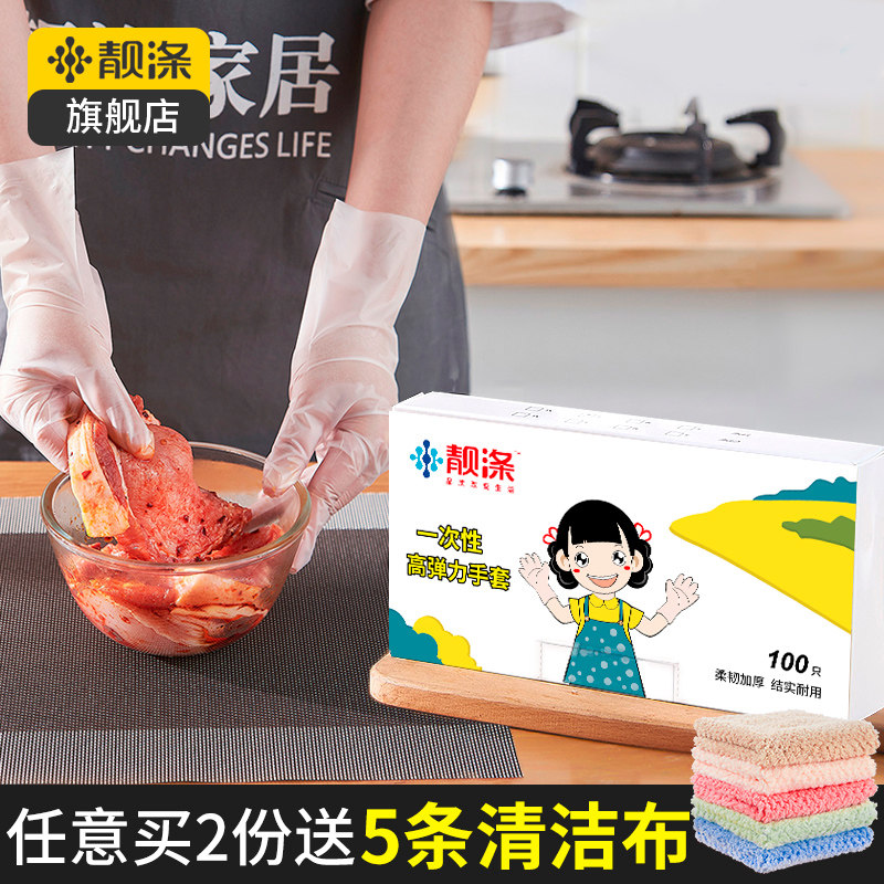 Disposable PVC food grade catering high-elastic tpe PE thickened latex plastic transparent film gloves female summer work