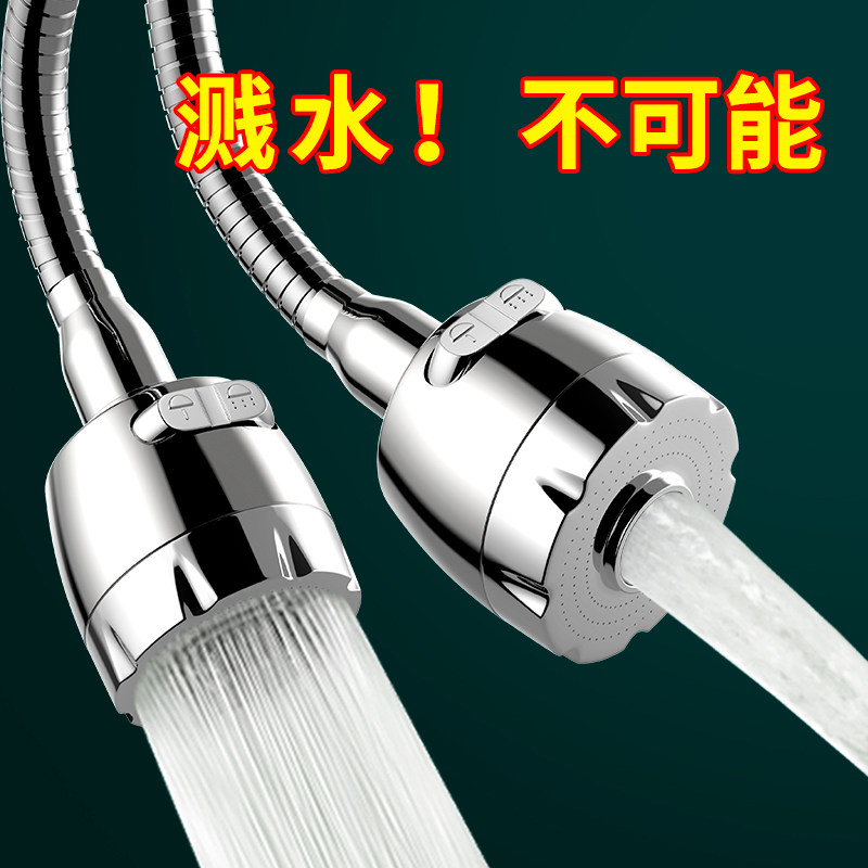 Kitchen faucet splash-proof head extender extender extended household universal tap shower water saving universal filter nozzle