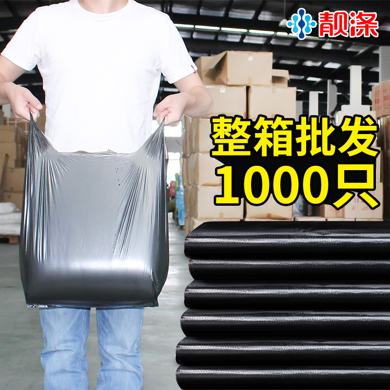 Nice polyester Handheld Garbage Bag Home Vest Type Kitchen Disposable Wholesale Mid-Size Black Plastic Bag 1000 Only