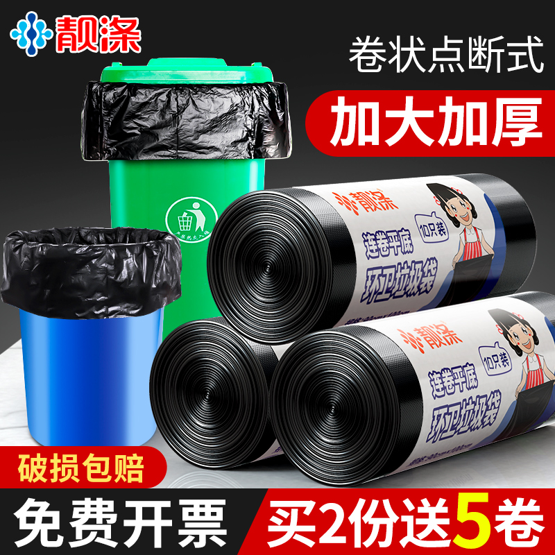 Beautiful polyester 40 only thickened black large garbage bag Property hotel guesthouse sanitation kitchen garbage bag plastic eco-friendly bag
