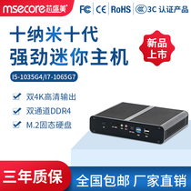 Xinshengmei i7-1065G7 mini computer host Desktop HTPC small micro office home mini high configuration