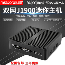 Xinshengmei J1800 Mini computer host Industrial control computer Miniature small office home industrial control industrial mini