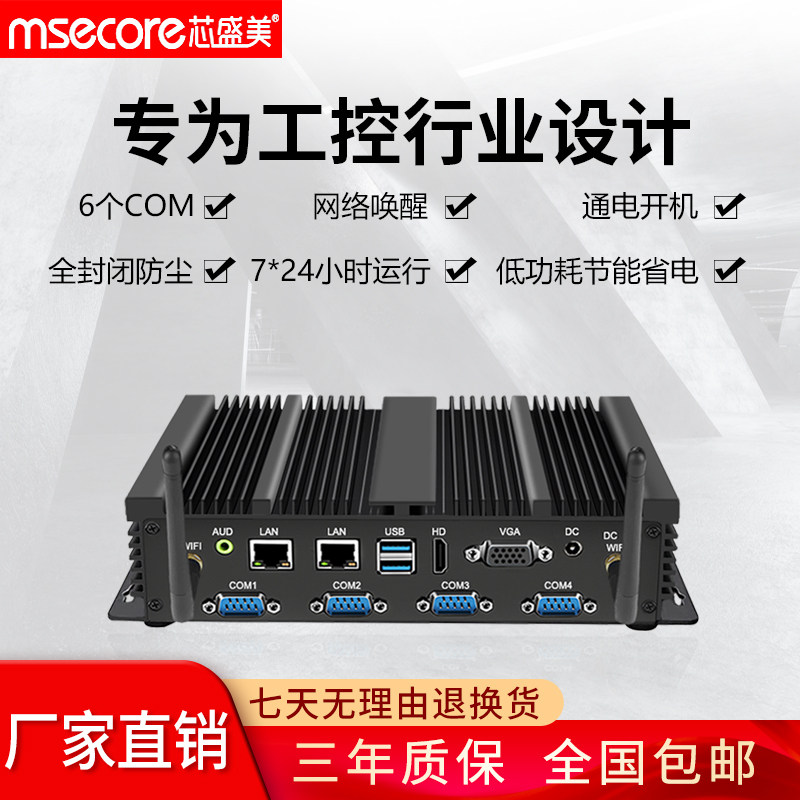 Core Shengmei i3i5i7 industrial control computer No fan control computer Mini host micro mini double network cardo serial port