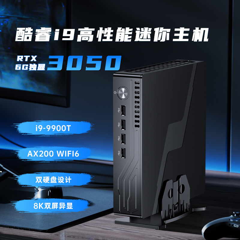 [New Generation] Mv9 Core I9 with Independent Graphics Rtx3050 Mini Computer Host for Gaming, Small and Compact Assembly