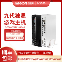 Xinshengmei I9 9900 unique display GTX1650 mini computer console game Miniature small mini desktop design