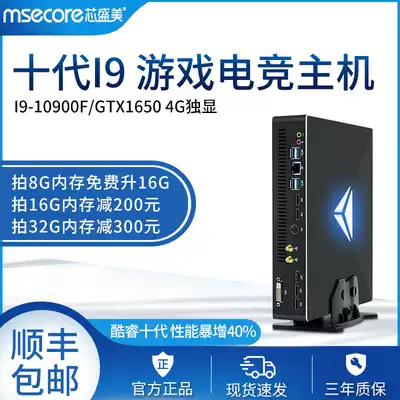 Xin Shengmei tenth generation I9 independent graphics card mini computer console game mini desktop assembly mini console
