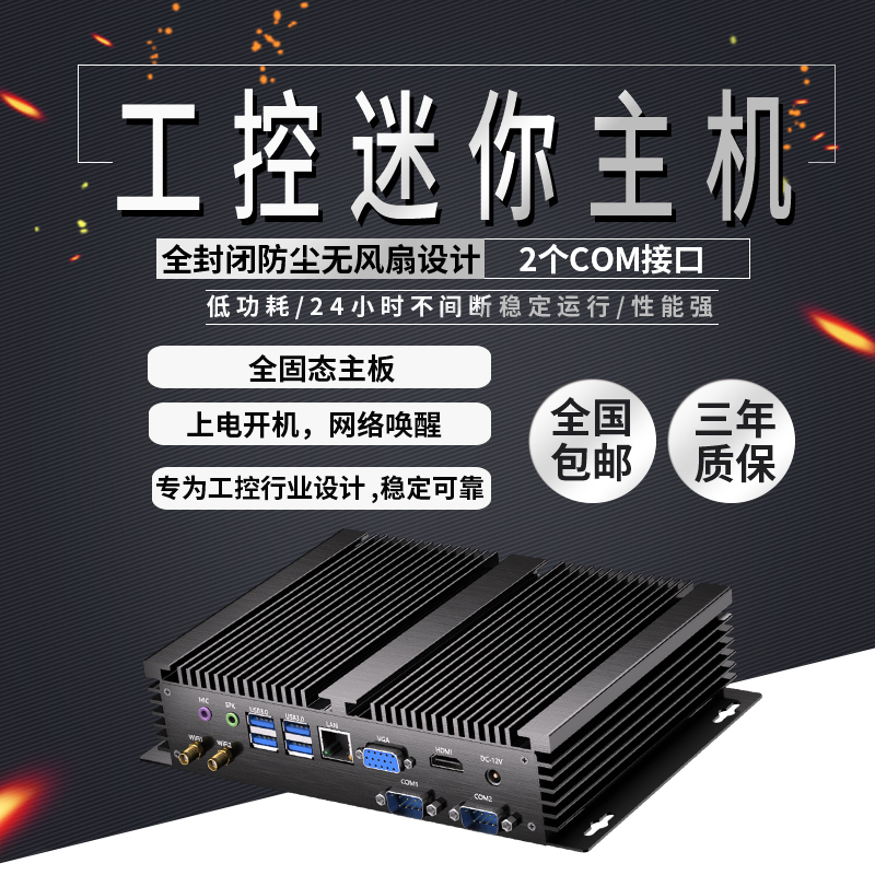 Core I3I5I7 Fanless Mini Host Industrial Computer Industrial Office Assembly Micro Serial Port Industrial Computer