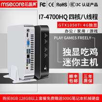 Xinshengmei i7 independent display game mini host Computer Desktop mini miniature small office home machine industrial control