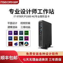 I9 designer computer host UG programming mini video clip Small design Desktop mini graphics workstation