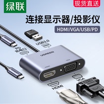 Greenlink Typec to HDMI docking station VGA expansion converter adapter multi-functional suitable for notebook mobile phones