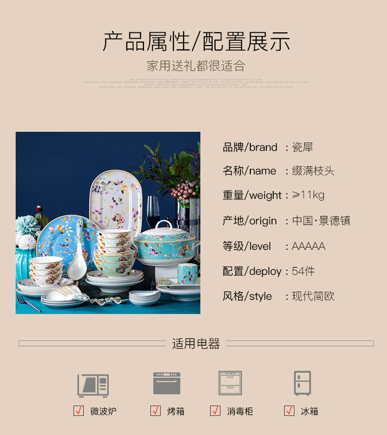 Chinese style suit dishes household combined jingdezhen ceramic tableware light key-2 luxury high - grade dishes suit housewarming gift