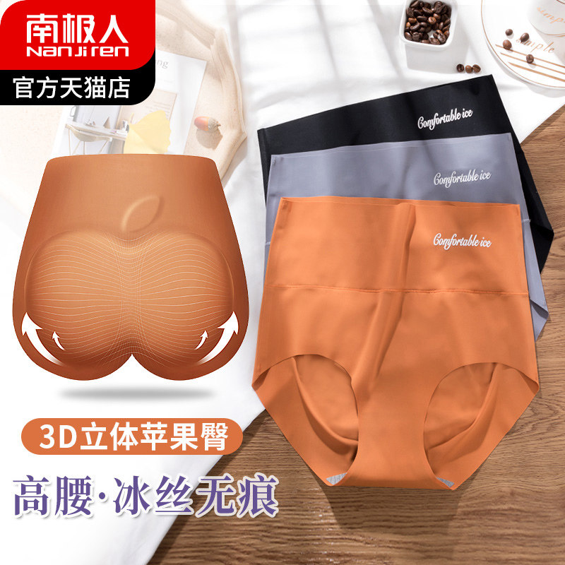 South Pole Underpants female ice silk Graphene antibacterial pure cotton crotch No marks High waist collection Belly Shaping Lady Triangle Pants head