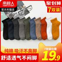 Antarctic cotton socks mens middle tube socks sweat-absorbing and deodorant spring and autumn thin breathable summer mens ins tide wy