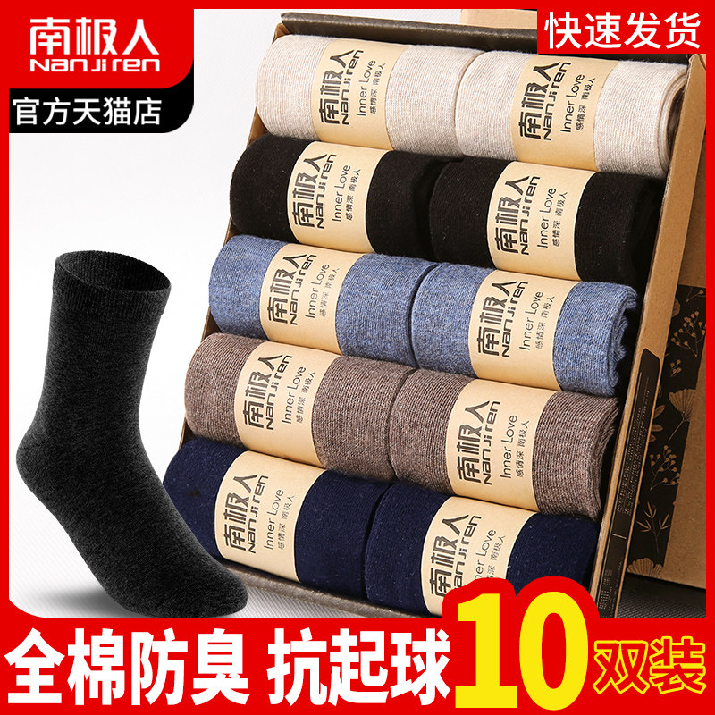 Antarctic socks men's middle barrel anti-odor absorbing sweat all cotton long tube autumn winter socks pure cotton thin stockings black autumn autumn