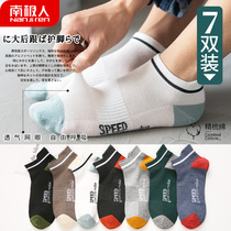 South Pole Socks Male Short Socks Pure Cotton Autumn Winter Thin DEODORANT SUCTION SWEATY LOW HELP SHALLOW MOUTH MID-CYLINDER TIDE BREATHABLE BOAT SOCKS