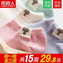 Antarctic socks womens socks shallow mouth Korean cute non-pure cotton socks Invisible socks thin low-help student summer