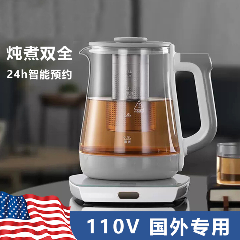 110V Health Pot Multifunctional Tea Maker for Travel Abroad, Japan, Usa, Canada, Constant Temperature, Us Standard Glass Kettle