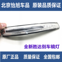 Adapted modern brand new winning ix45 inverted car mirror light inverted car mirror turn light rear view mirror turn back mirror light