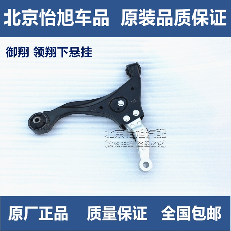 Adaptation of the lower arm of the lower support arm of the lower swing arm under the front lower swing arm of the modern Xiang Glider, and the former swing arm detruscan