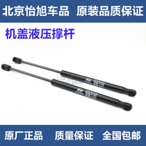 Kia sayatou Eurowind trunk tailgate hydraulic support bar pneumatic spring Eurowind trunk brace
