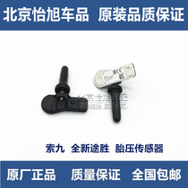 Adapted modern 2015 new passer-winning Sonine tire pressure sensor Sonata Nine-generation tire pressure monitoring original dress