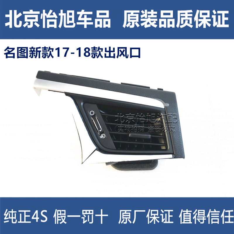Adapt to modern air conditioning air outlet instrument panel left and right air outlet middle air outlet cold and warm air vent switch