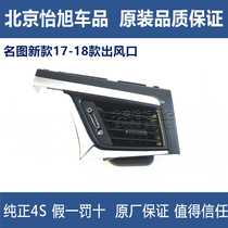 Adapted modern name map Air Conditioning Air Outlet Meter Left Right Wind Outlet Middle Air Port Cold Heating Vent Switch