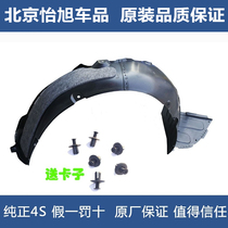 Adapted to modern name pleasing motion Rinaçao Eight ix25ix35 leaf plate inner lining fender original dress