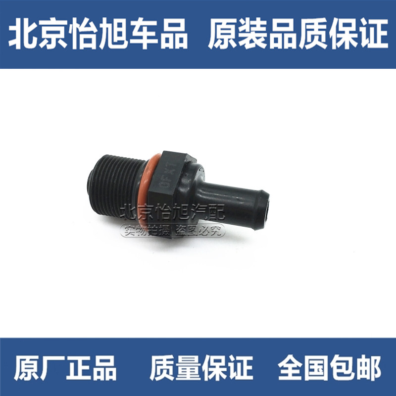 Adapted to Yuedong I30 Rena Lingxiang Lang dynamic cable eight IX35 engine exhaust valve valve cover check valve